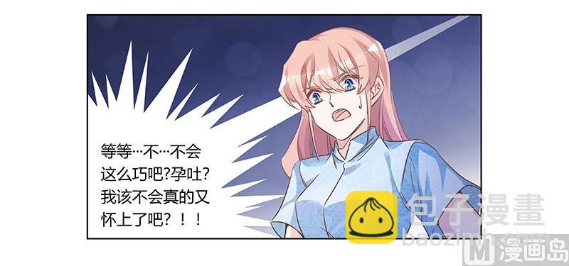 第188话 又怀孕了？-第188话