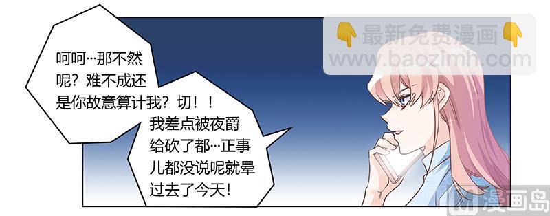 第188话 又怀孕了？-第188话