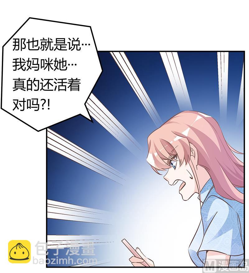 第188话 又怀孕了？-第188话