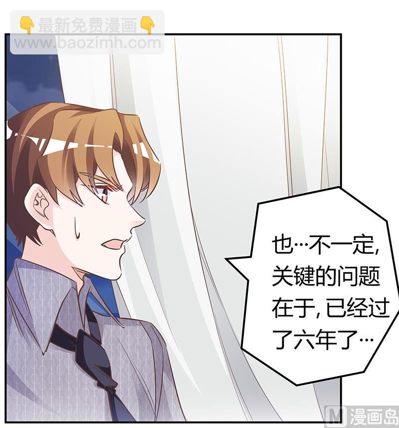 第188话 又怀孕了？-第188话