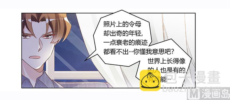 第188话 又怀孕了？-第188话