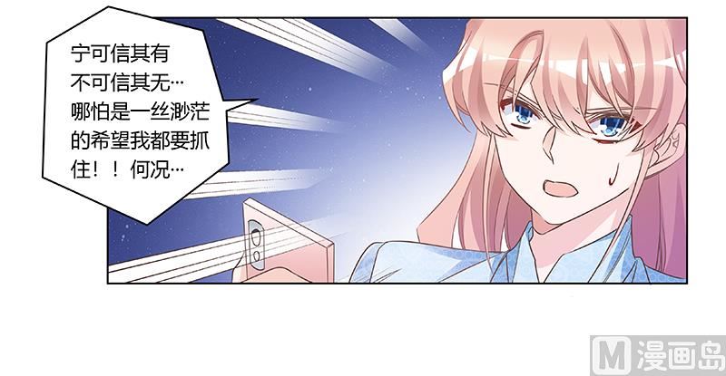 第188话 又怀孕了？-第188话