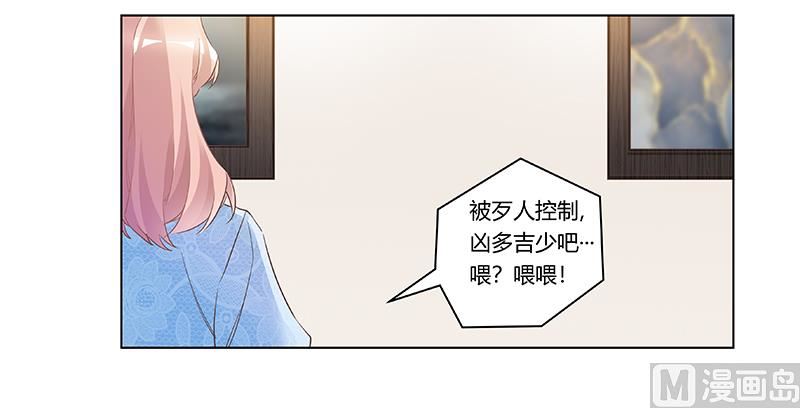 第188话 又怀孕了？-第188话