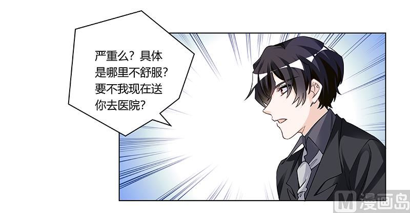 第188话 又怀孕了？-第188话