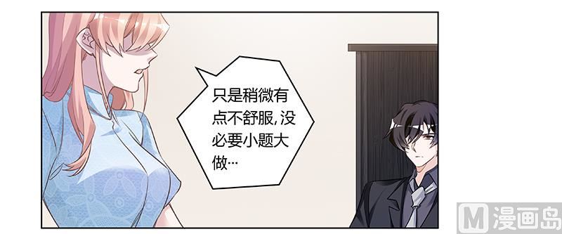 第188话 又怀孕了？-第188话