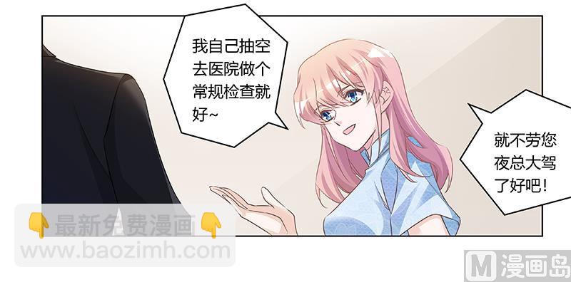 第188话 又怀孕了？-第188话