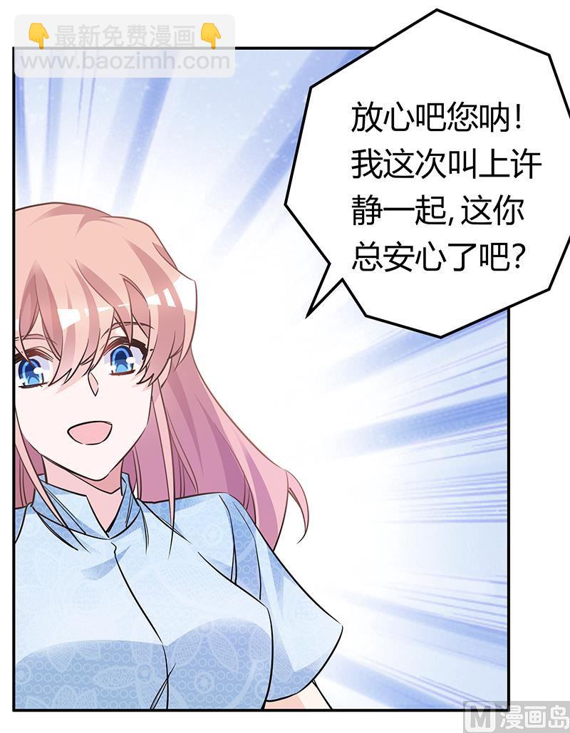 第188话 又怀孕了？-第188话