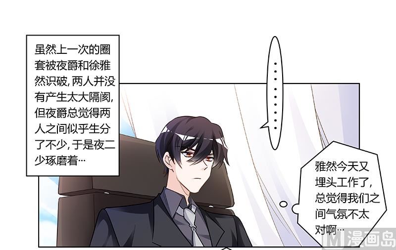 第190话 专车接送？-第190话