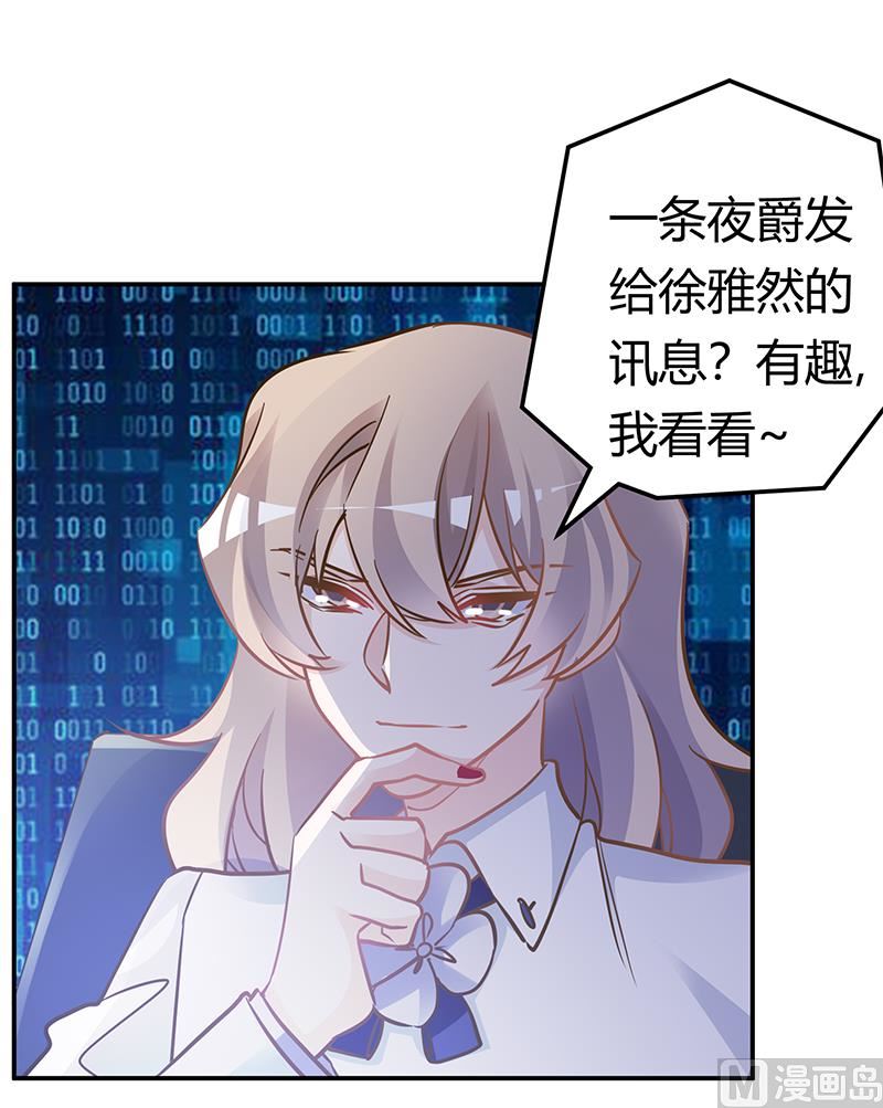 第190话 专车接送？-第190话