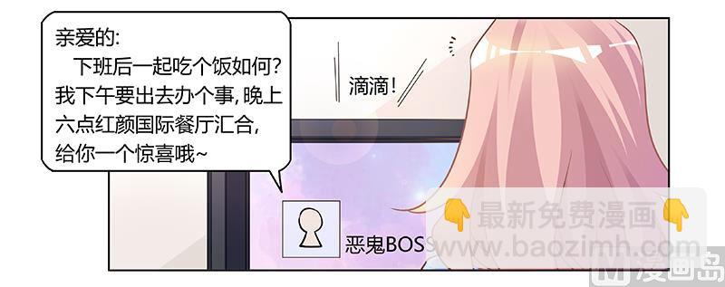 第190话 专车接送？-第190话