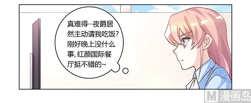 第190话 专车接送？-第190话