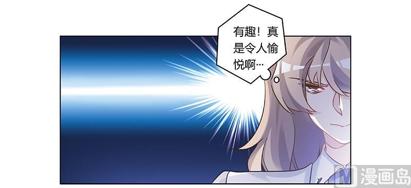 第190话 专车接送？-第190话