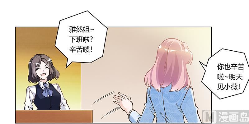 第190话 专车接送？-第190话