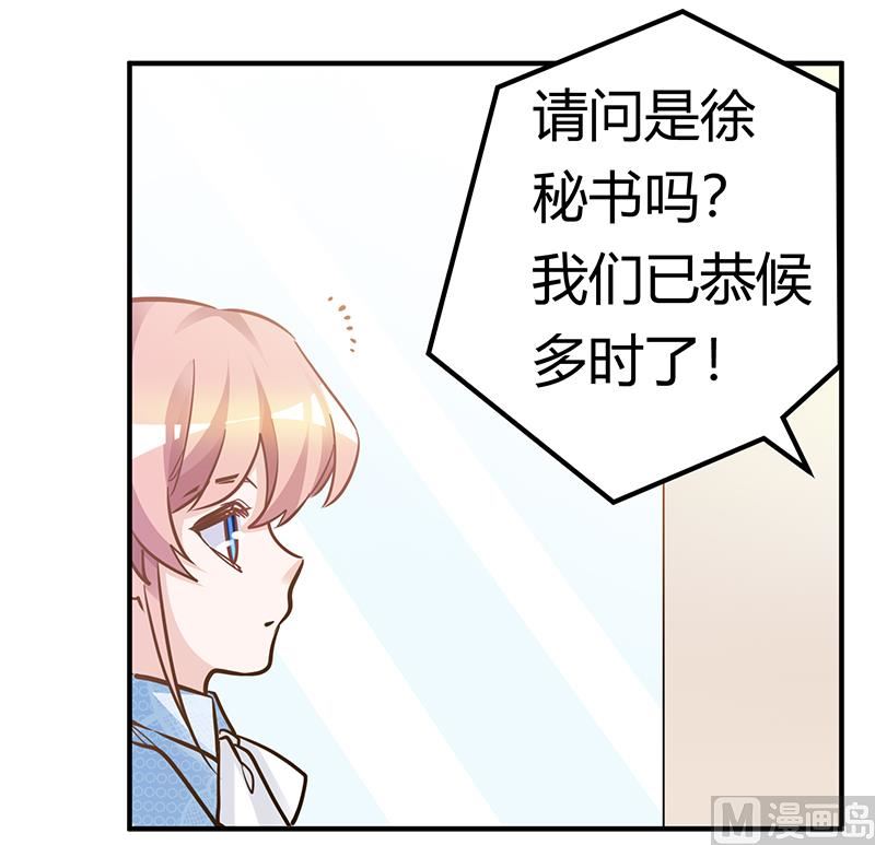 第190话 专车接送？-第190话