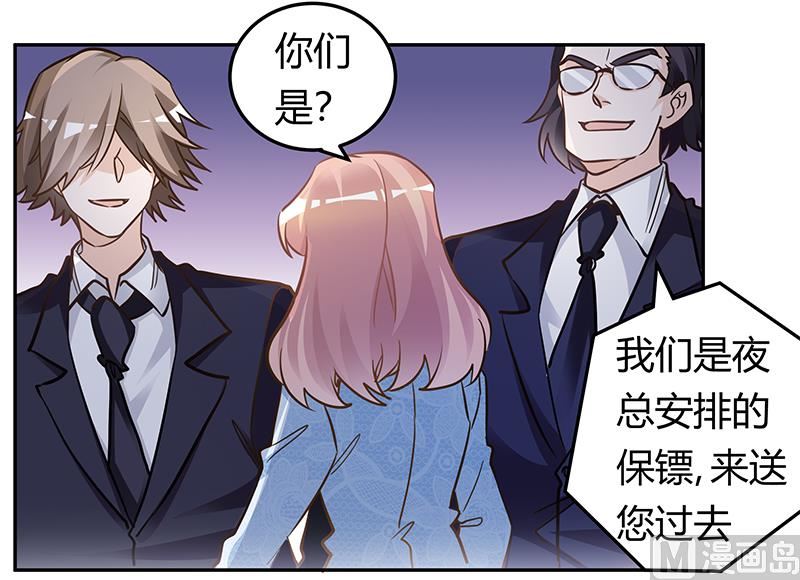 第190话 专车接送？-第190话