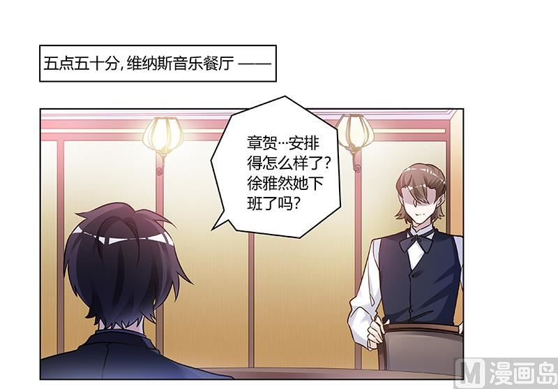第190话 专车接送？-第190话