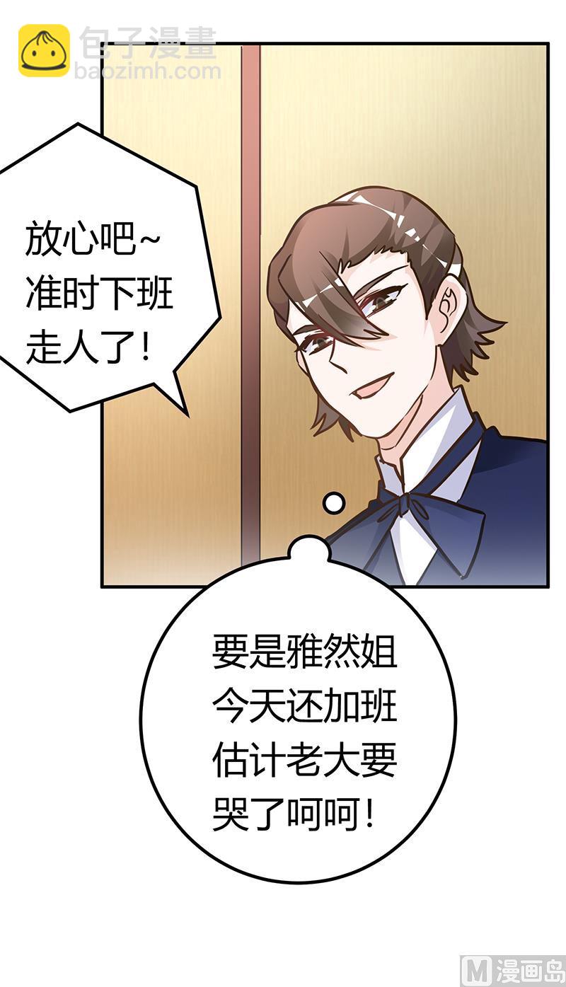 第190话 专车接送？-第190话