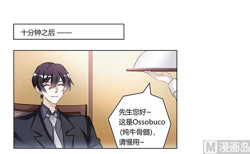 第190话 专车接送？-第190话