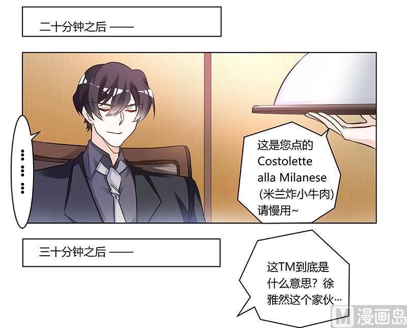 第190话 专车接送？-第190话