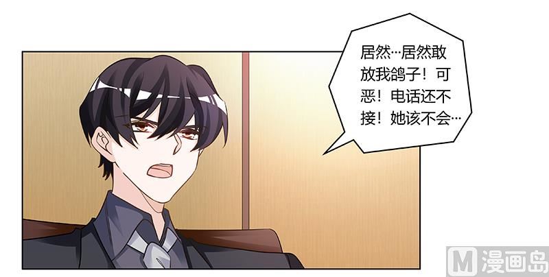 第190话 专车接送？-第190话