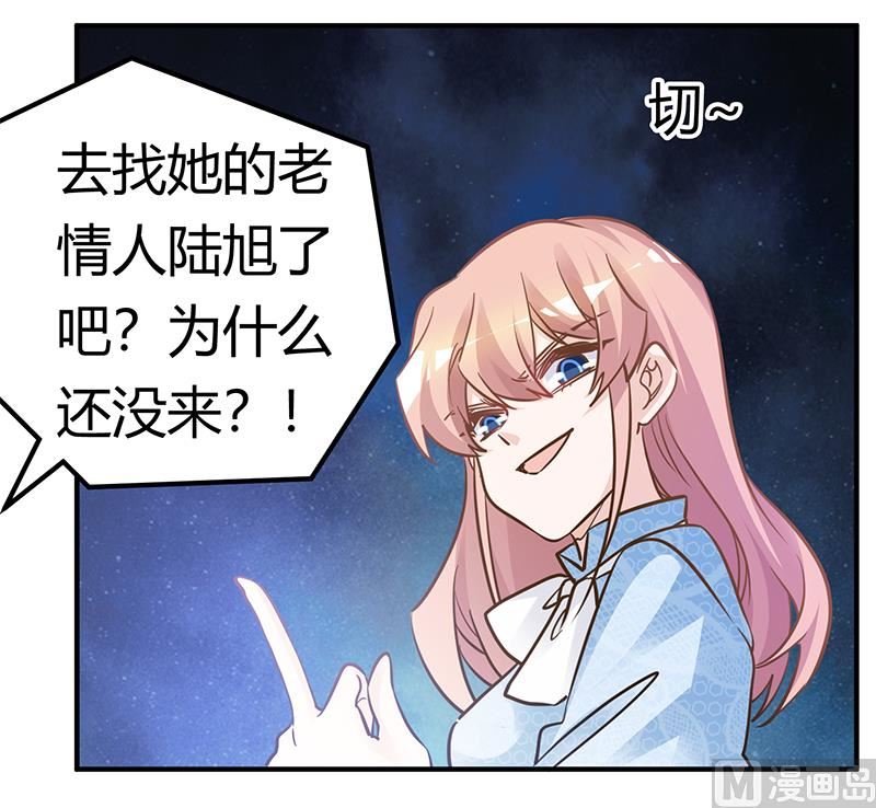 第190话 专车接送？-第190话
