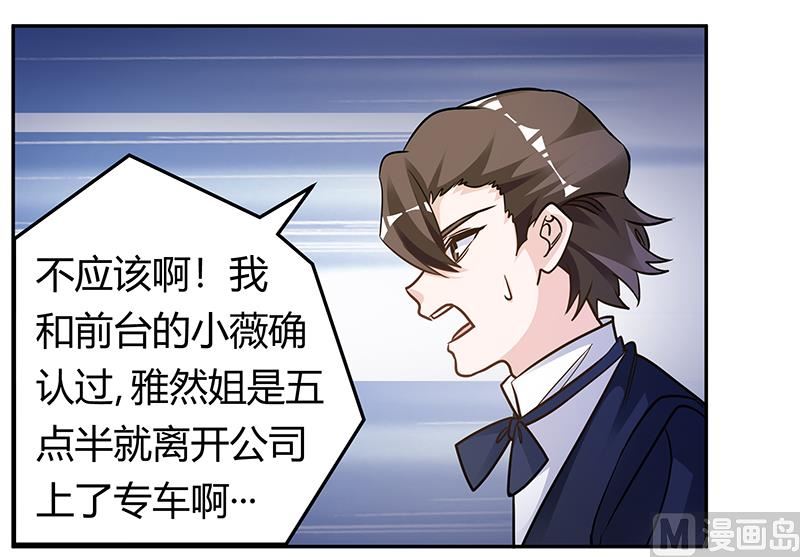 第190话 专车接送？-第190话