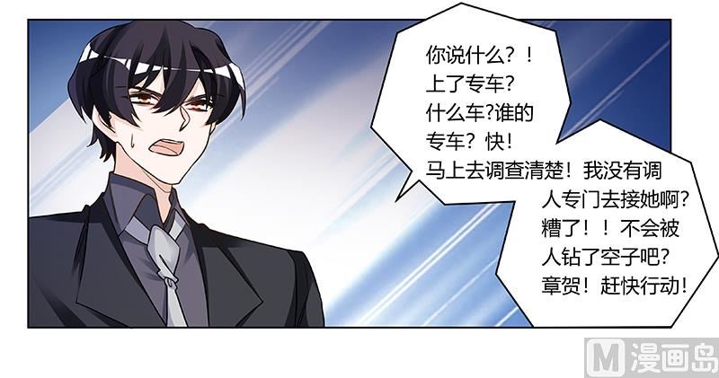 第190话 专车接送？-第190话