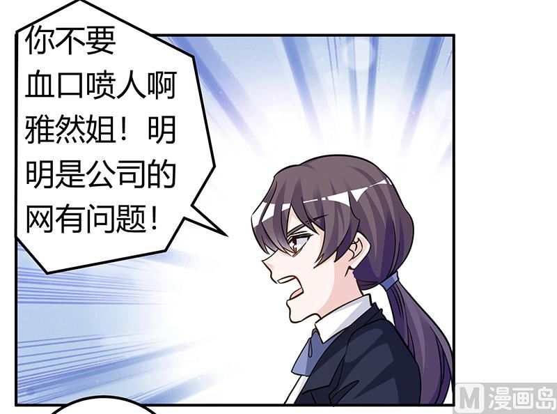 第190话 专车接送？-第190话
