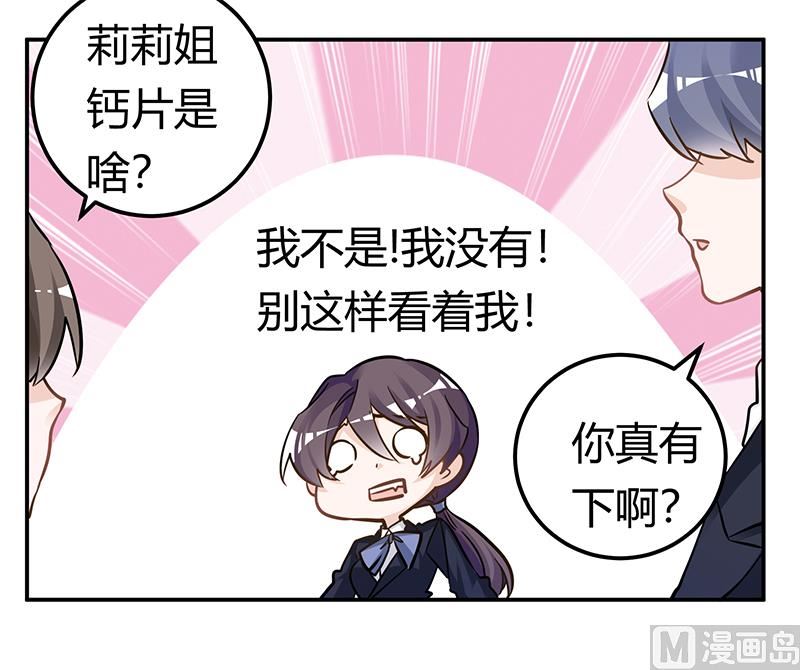 第190话 专车接送？-第190话