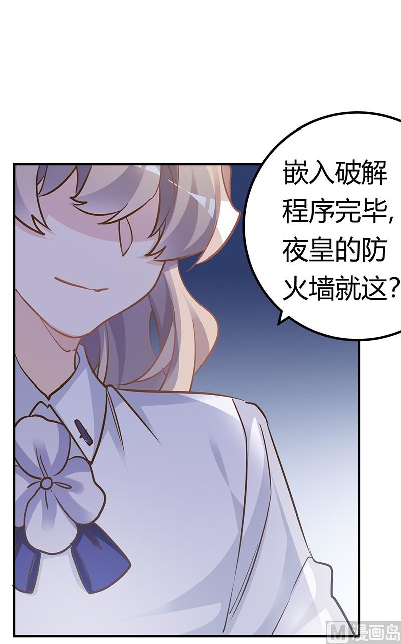 第190话 专车接送？-第190话