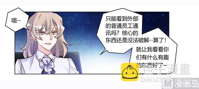 第190话 专车接送？-第190话