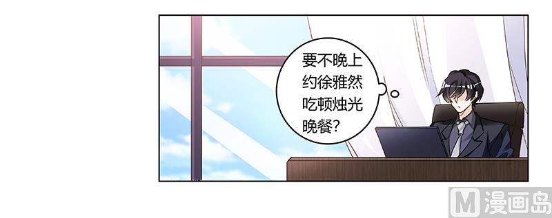 第190话 专车接送？-第190话