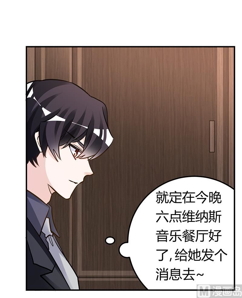 第190话 专车接送？-第190话