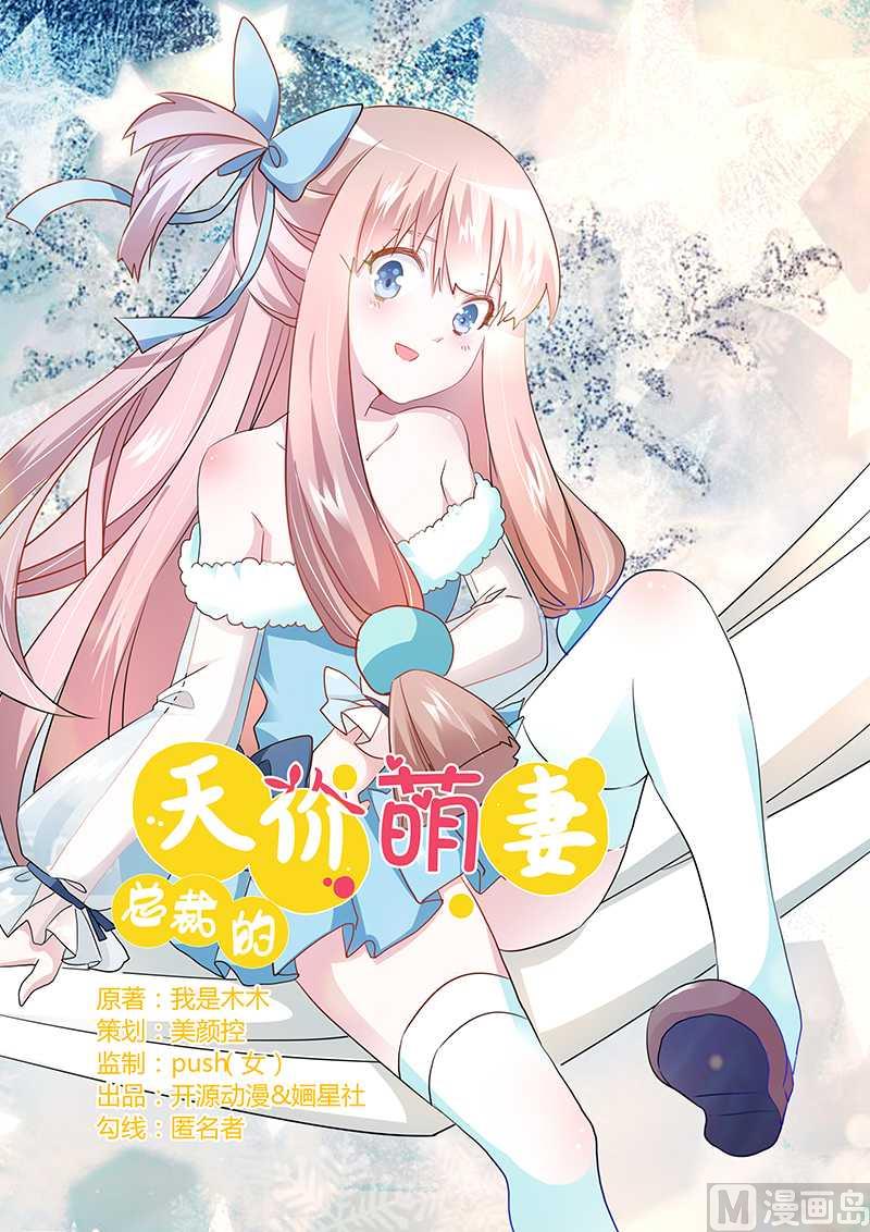 第20话 假戏真做-第20话