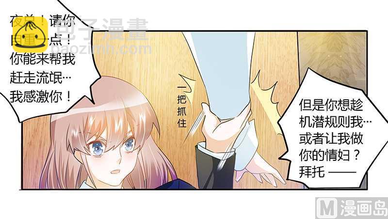 第20话 假戏真做-第20话