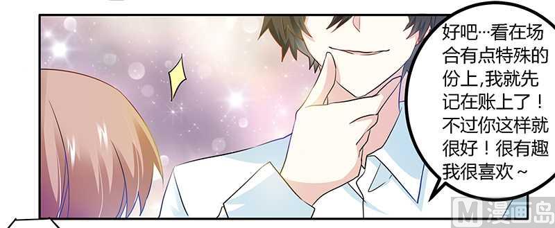 第20话 假戏真做-第20话
