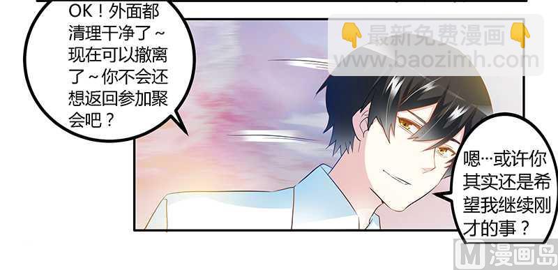 第20话 假戏真做-第20话