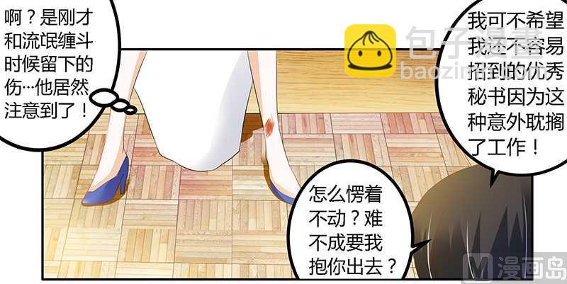 第20话 假戏真做-第20话