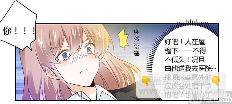 第20话 假戏真做-第20话