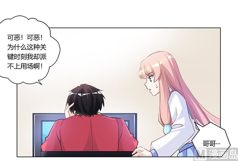 第192话 救命恩人-第192话