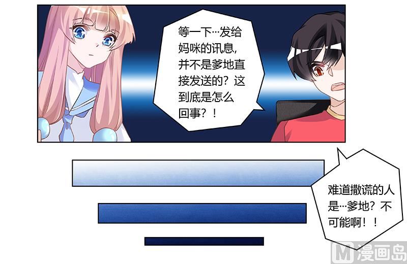 第192话 救命恩人-第192话