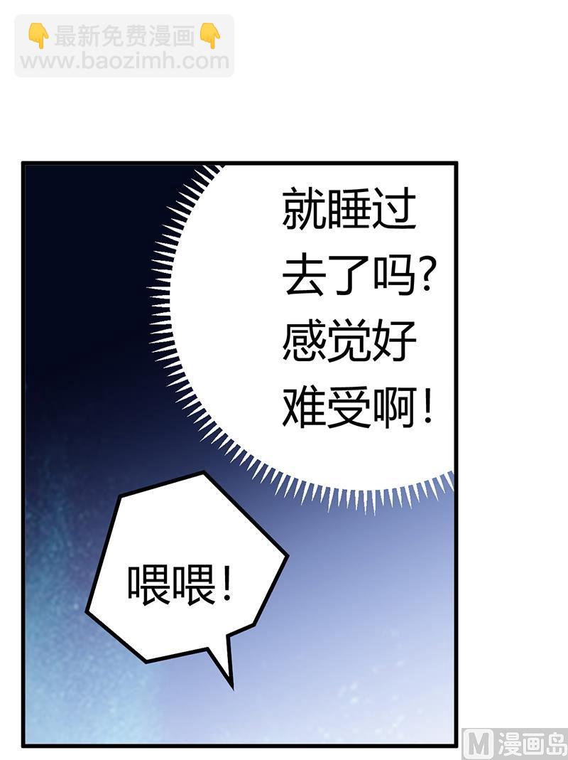 第192话 救命恩人-第192话