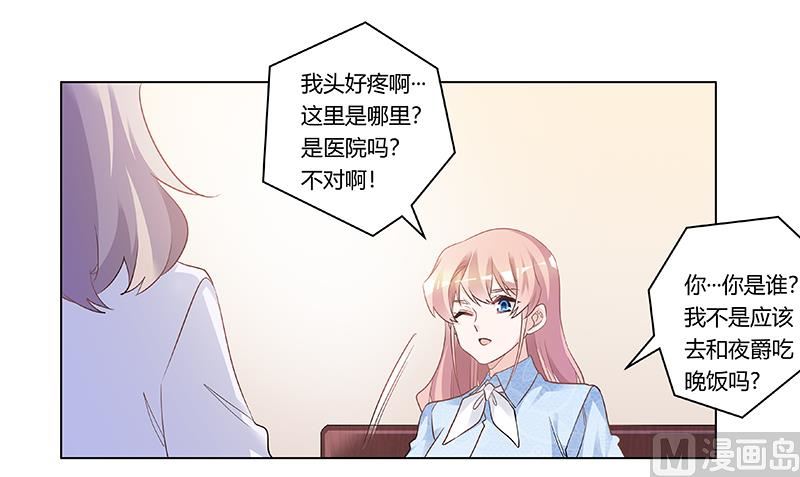 第192话 救命恩人-第192话