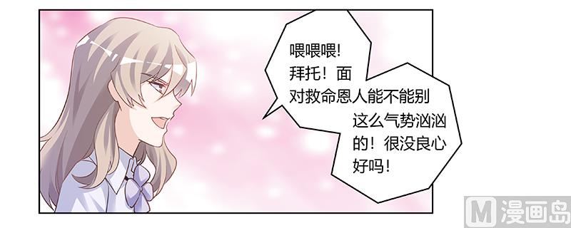 第192话 救命恩人-第192话