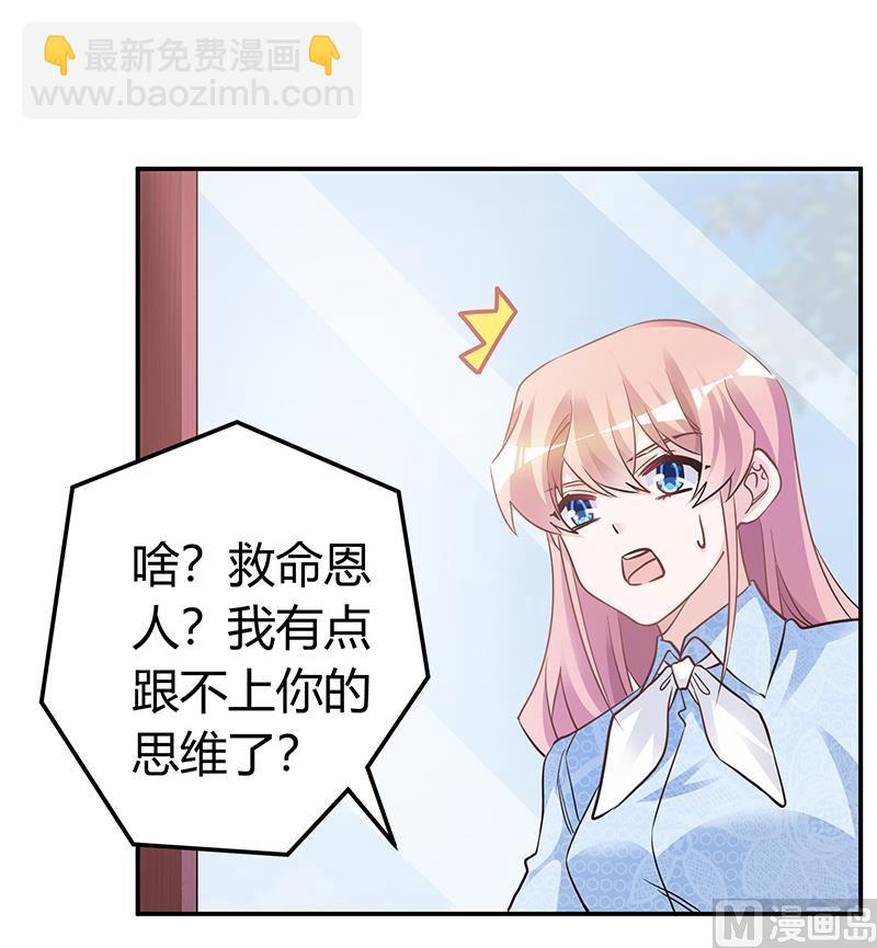 第192话 救命恩人-第192话