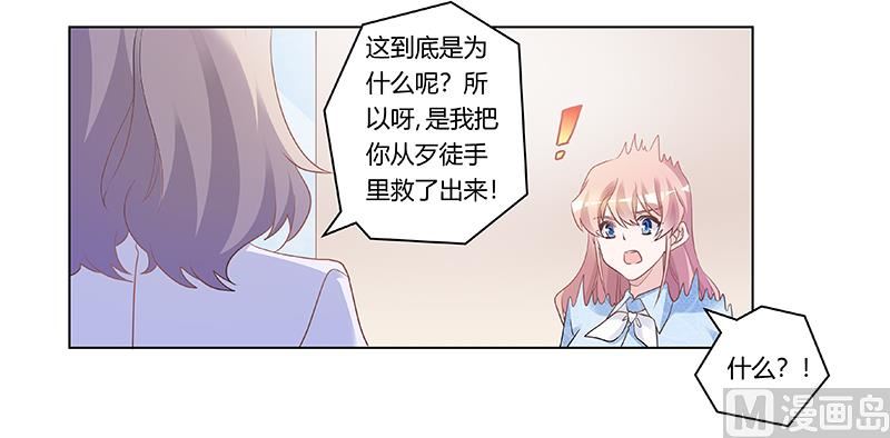 第192话 救命恩人-第192话