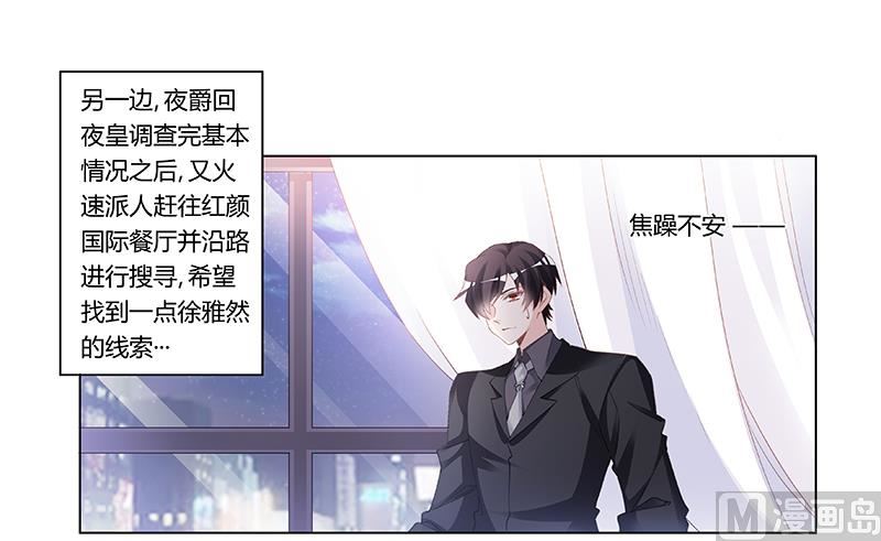 第194话 关心则乱-第194话