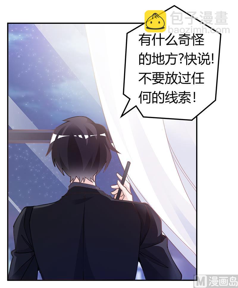 第194话 关心则乱-第194话