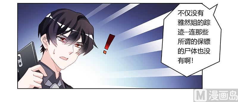 第194话 关心则乱-第194话