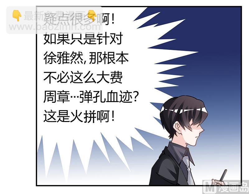 第194话 关心则乱-第194话